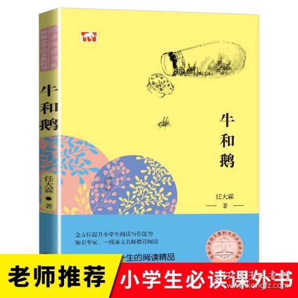 逃出比利树屋